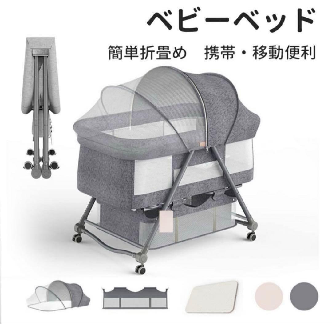 折り畳み　ベビーベッド