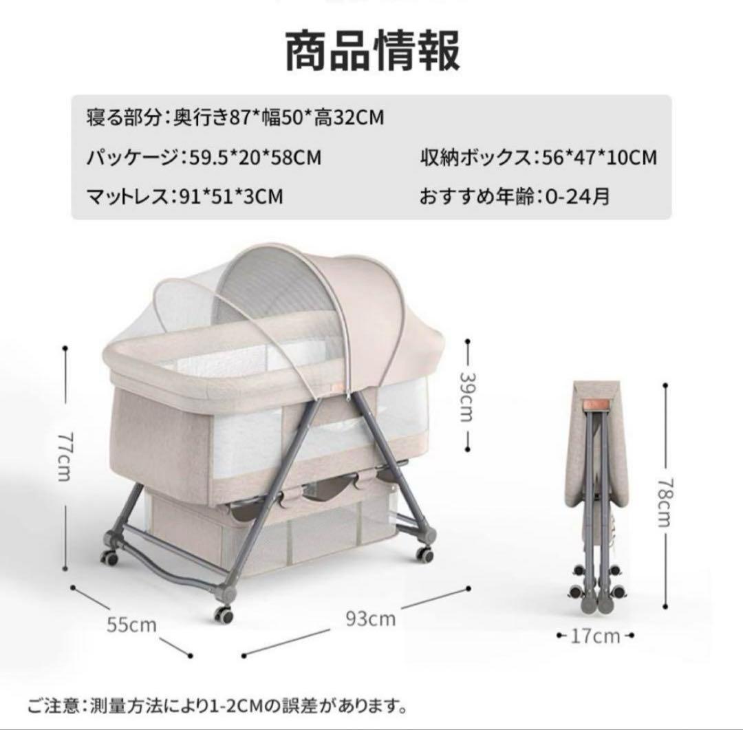 折り畳み　ベビーベッド