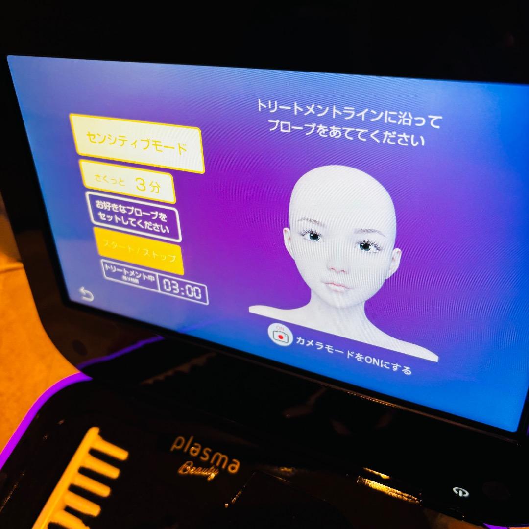 エステツイン プラズマビューティー Plasma Beauty