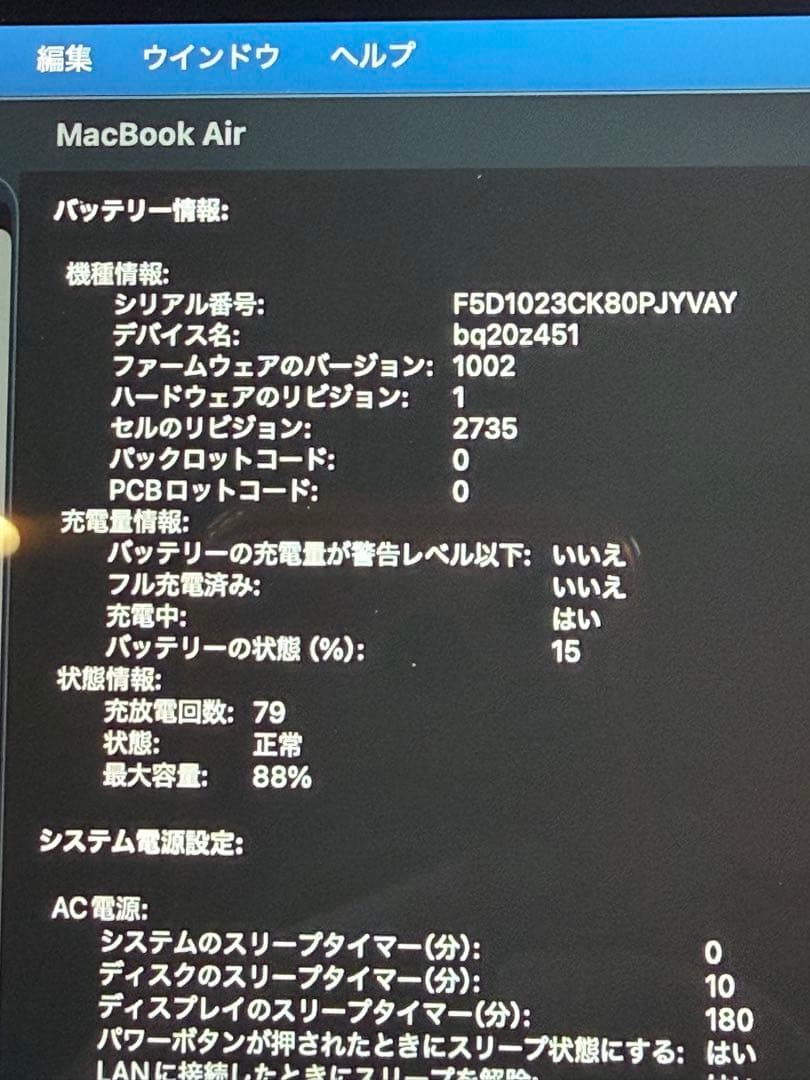 MacBook本体 2020 MacBook Air M1 1TB 16GB MGQN3J/A