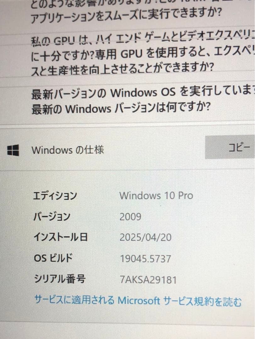 Panasonic CF-LX5 Windows10 Pro 美品