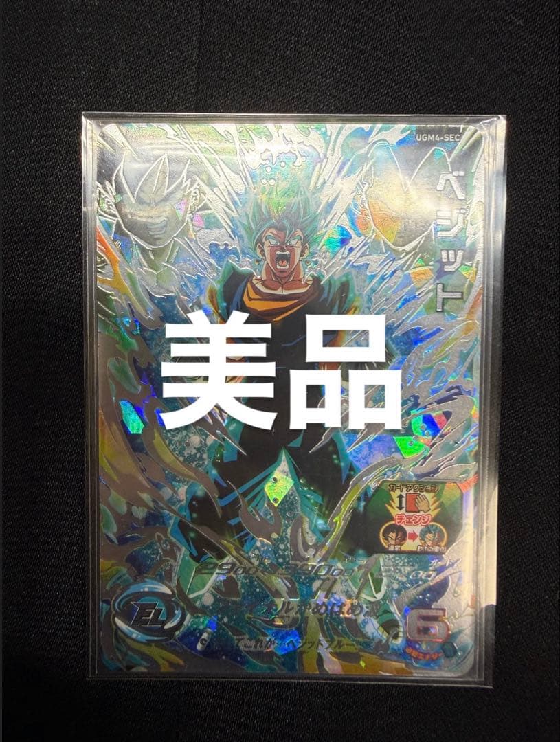 スーパードラゴンボールヒーローズ ベジット UGM4-SEC