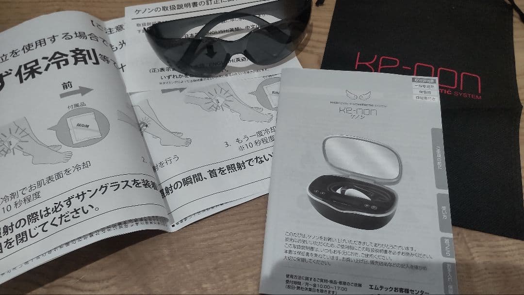 ★美品★ ケノン脱毛器 バージョン8.7