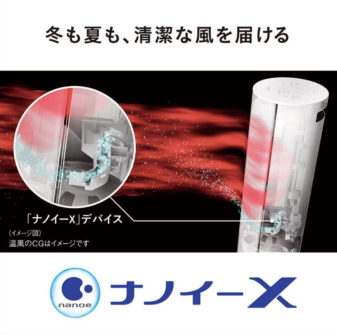 パナソニック　DS-FWX1200 セラミックファンヒーター　ホット&クール