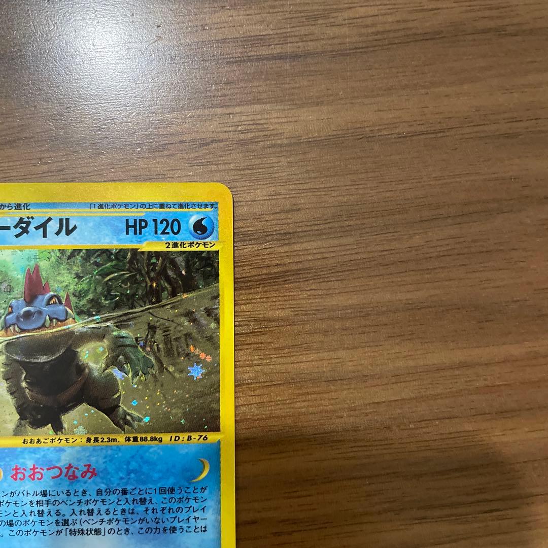 オーダイル ★ 第1弾基本拡張パック 112/128