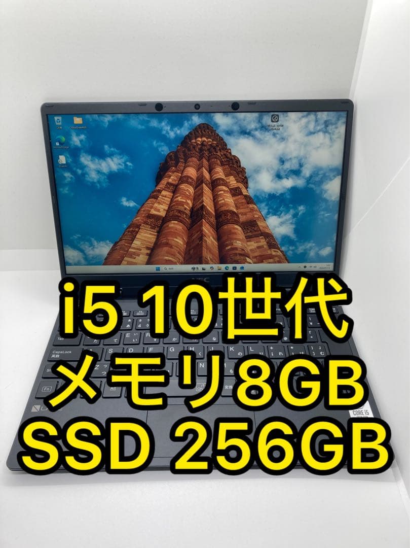 Intel Core i5 10世代8GBメモリ SSD 256GB ノートPC