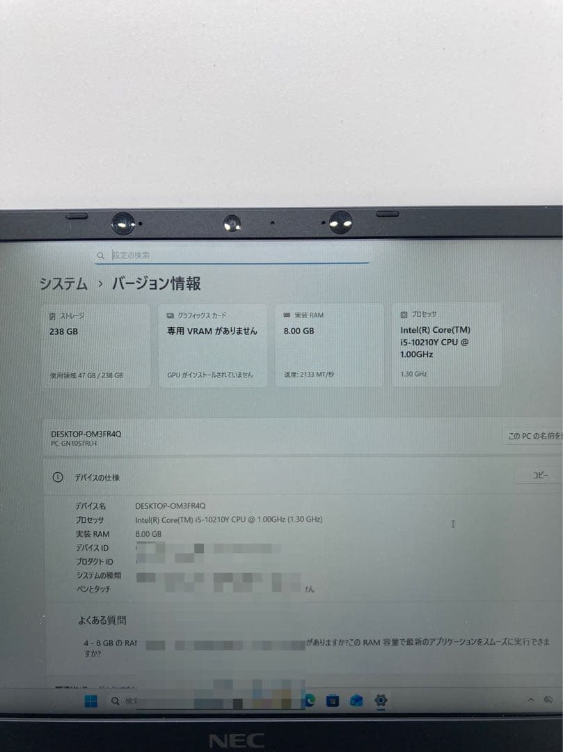 Intel Core i5 10世代8GBメモリ SSD 256GB ノートPC