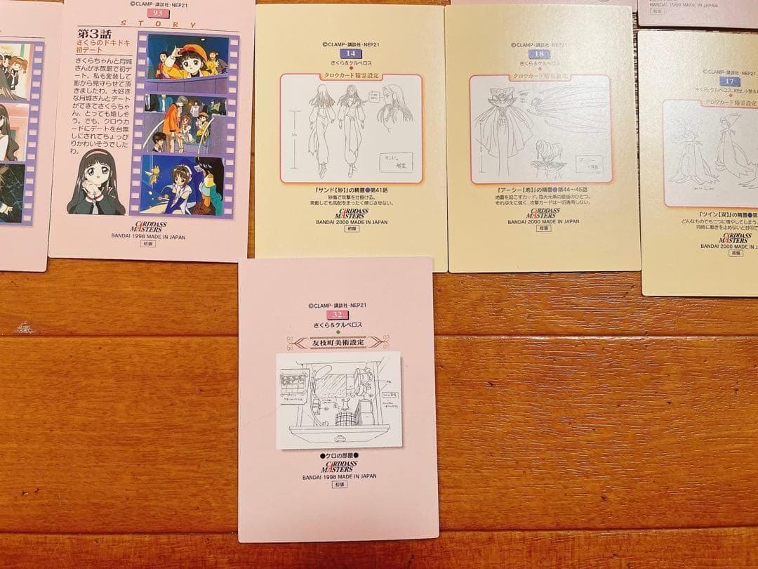 カードキャプターさくら カードダスマスターズ 83枚 セット まとめ 大量