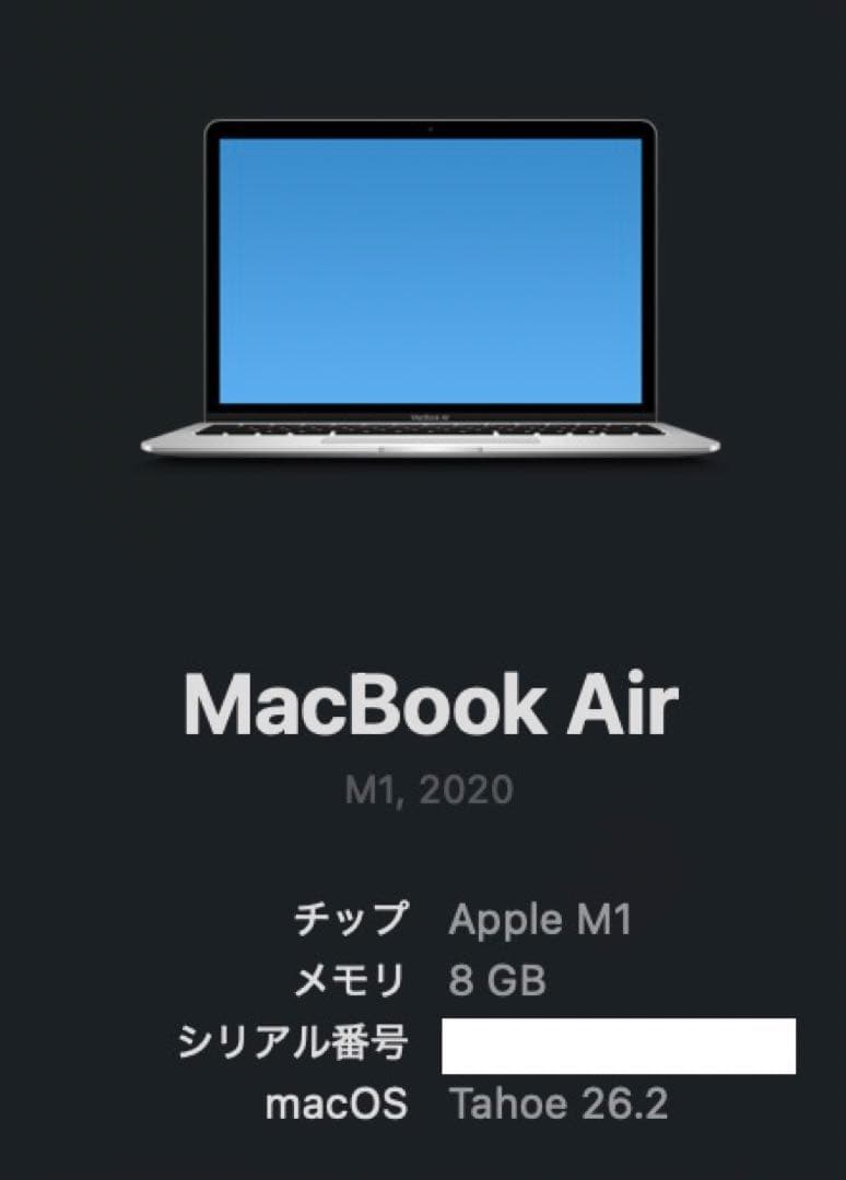 MacBook Air 2020 M1 8GB 512GBバッテリー容量85%