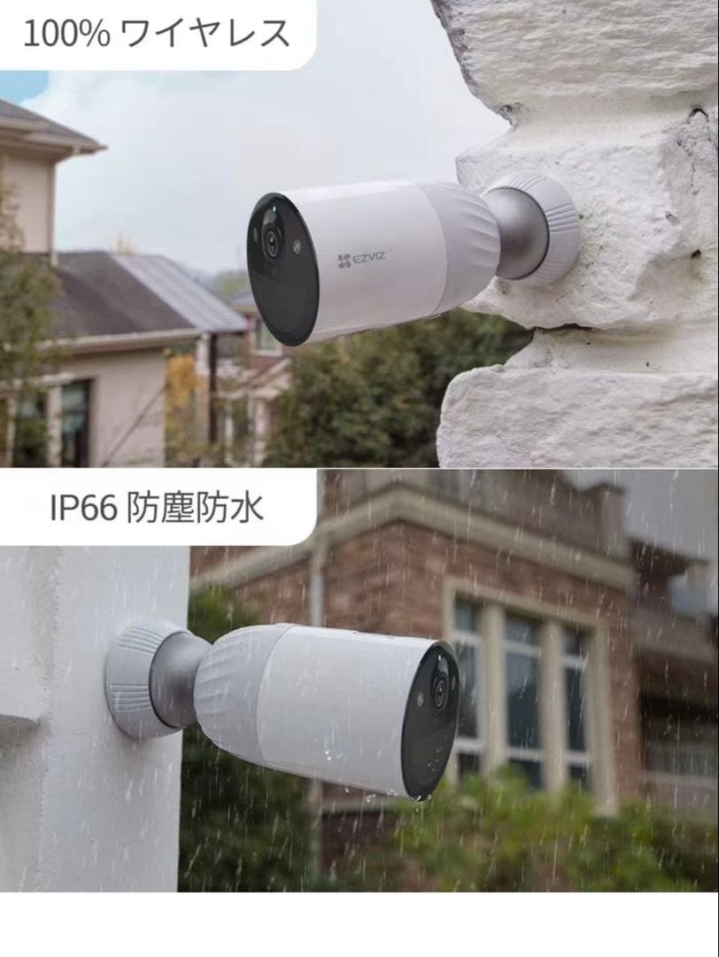 EZVIZ 屋外防犯カメラ