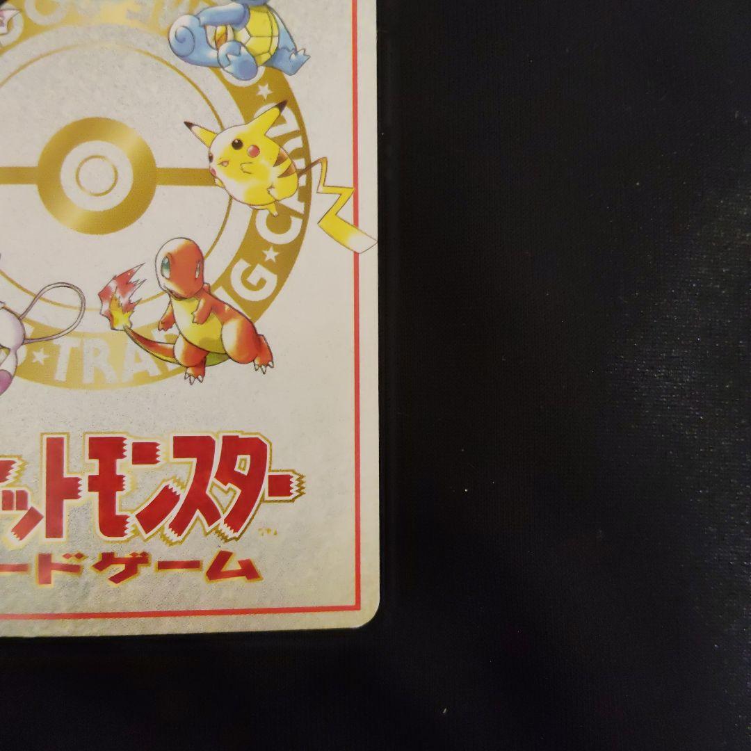 オーヤマのピカチュウ 拡張シート第3弾(緑版) 旧裏