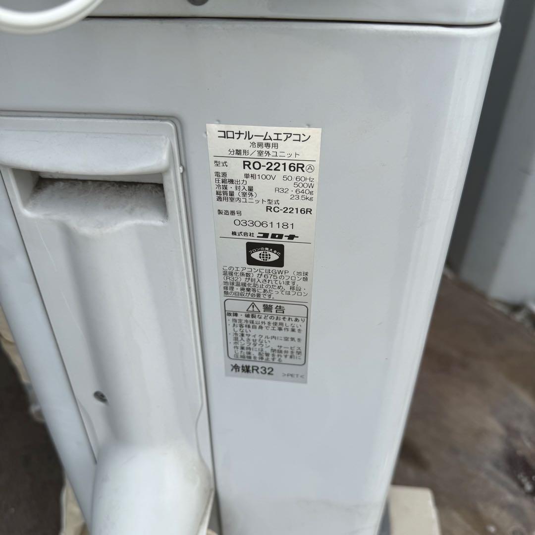 52ジャンク 激安早い者勝ち✨コロナ　主に6畳用 エアコン　新生活応援