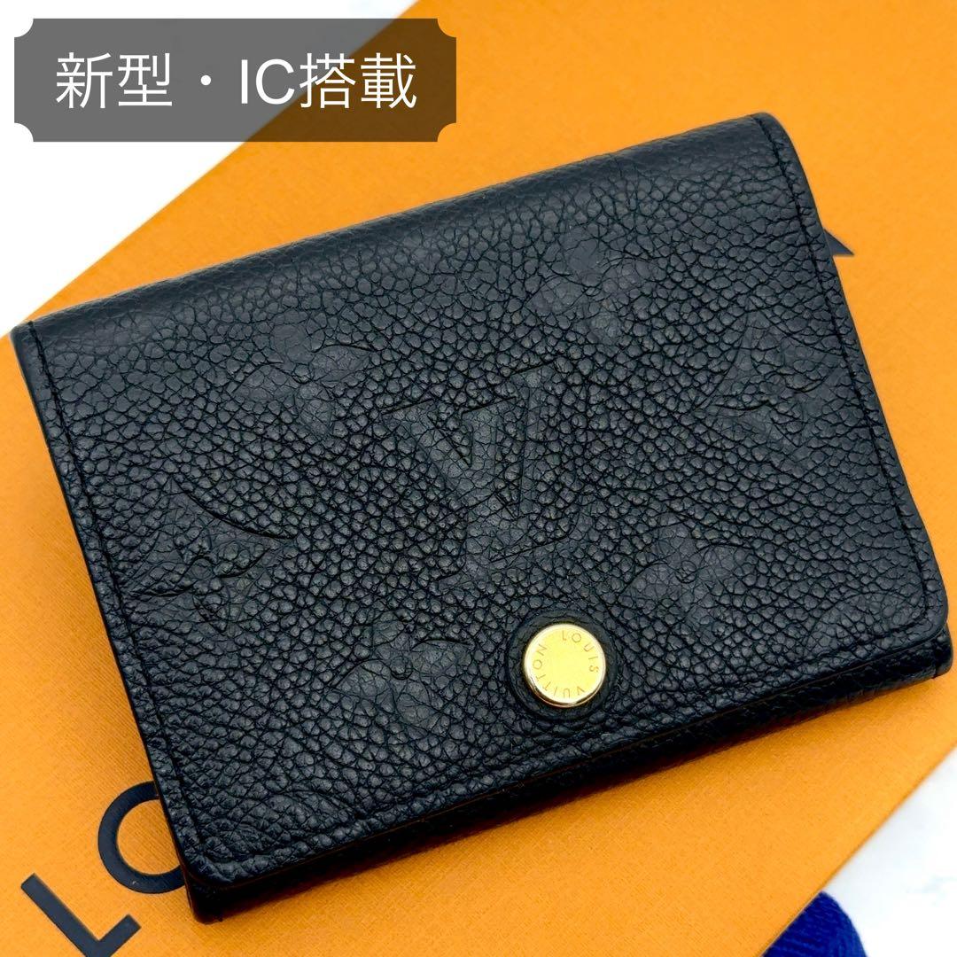 【最高級美品】ルイヴィトン アンプラント アンヴェロップ 名刺入れ カード入れ