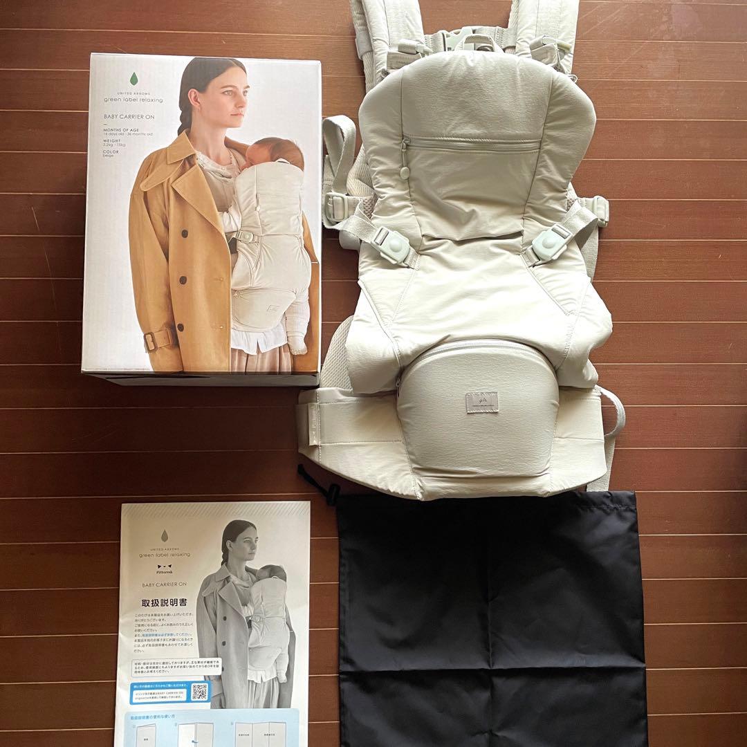 【美品】UNITED ARROWSピトレスク抱っこ細 アイボリー