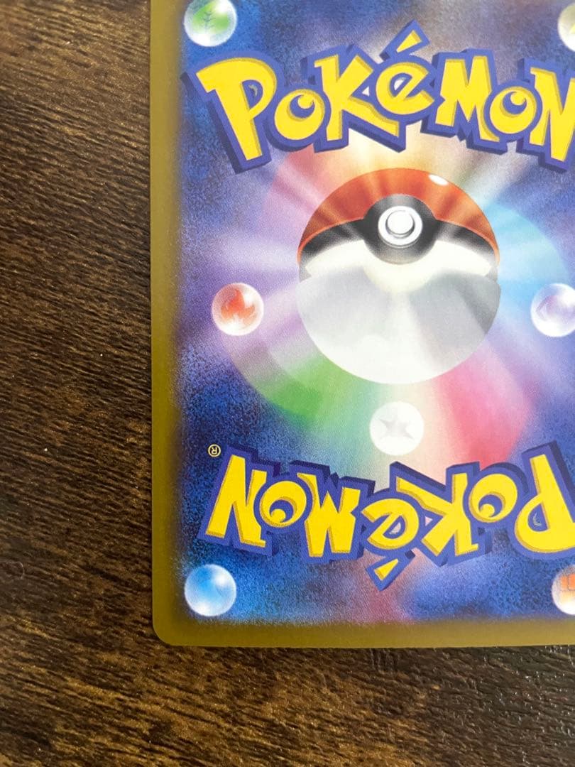 メガカイリューex SAR センタリング良好