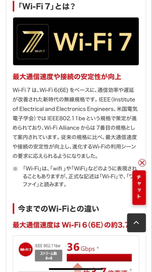 BUFFALO Wi-Fi7 9300 Wi-Fiルーター無線LAN親機