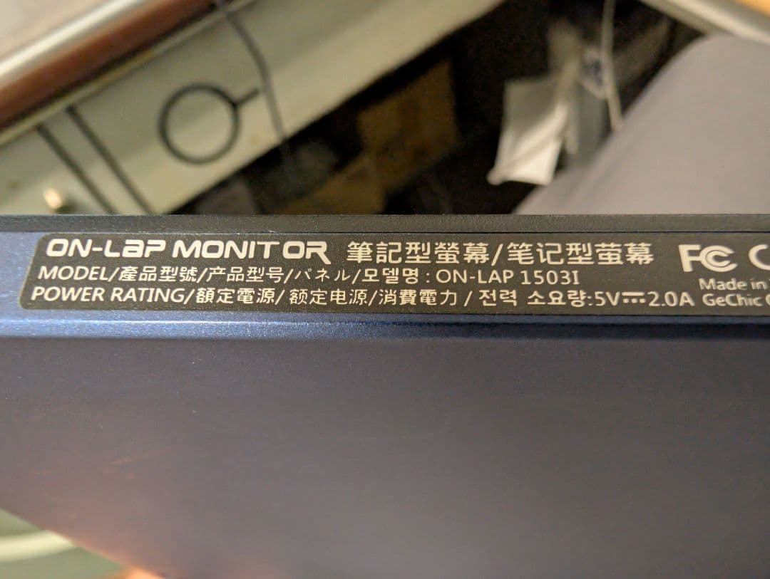 GeChic ON-LAP 1503I 15.6インチモニター本体