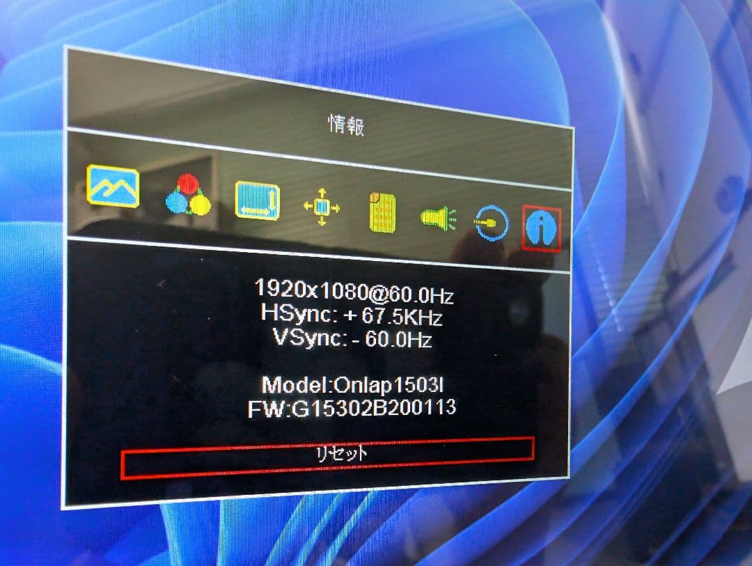 GeChic ON-LAP 1503I 15.6インチモニター本体