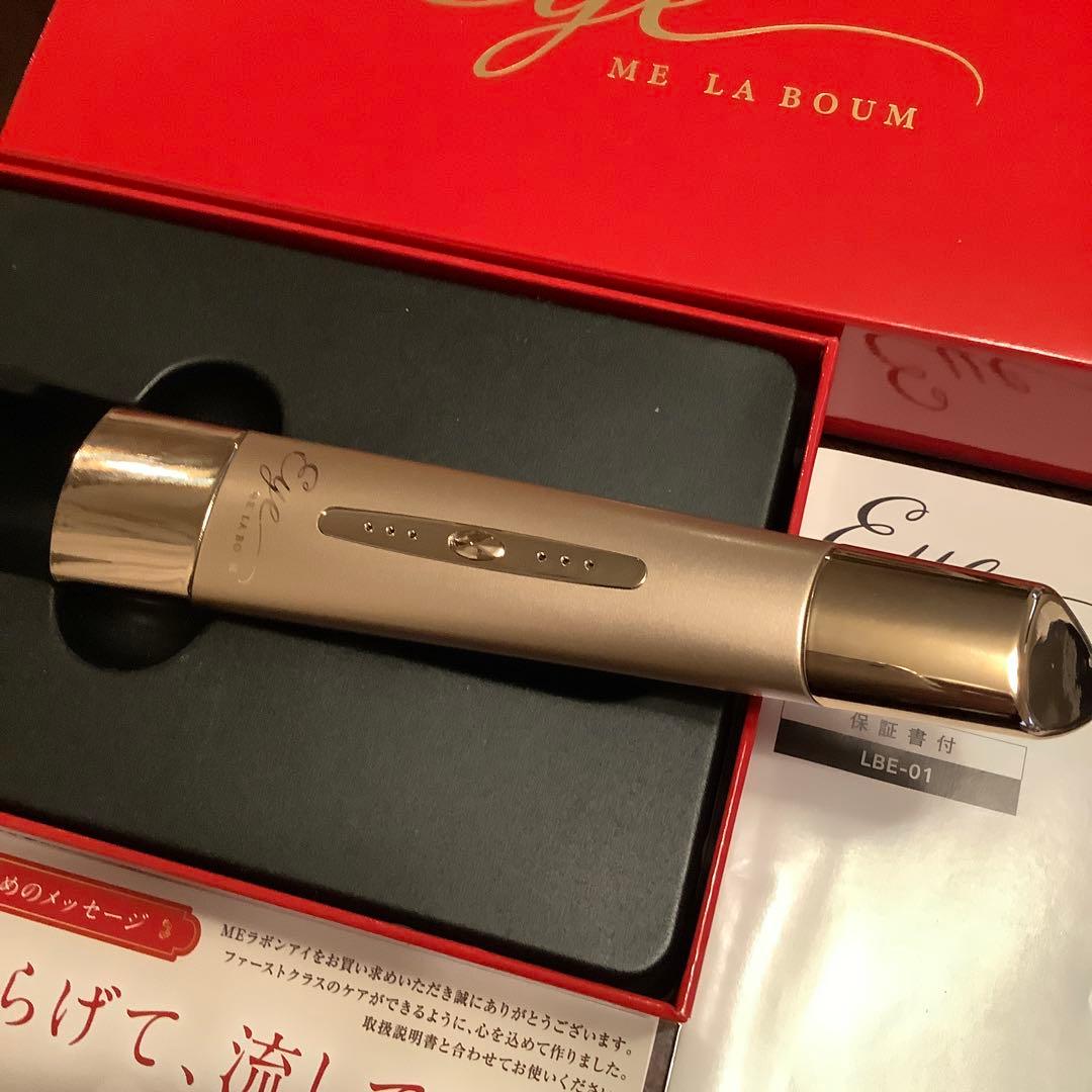 新品⭐️未使用品　ME ラボンアイ　IKKO監修　目元美顔器