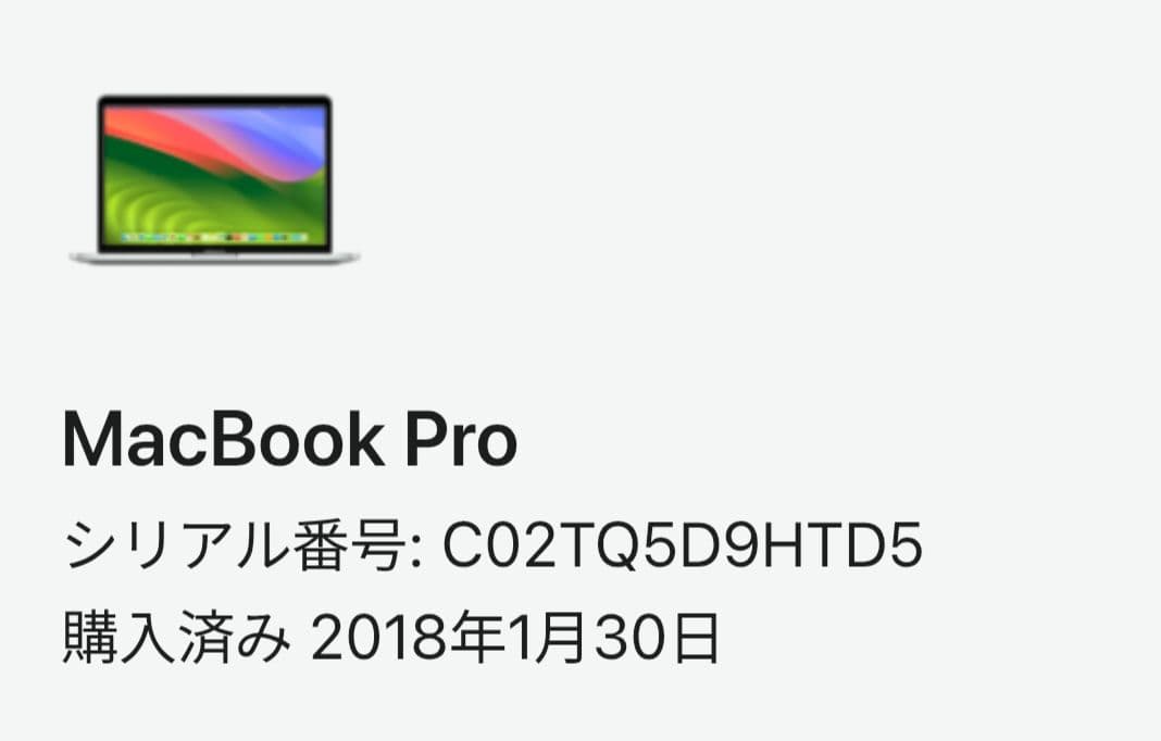 MacBook Pro 15-inch 2017 元箱付A1707 動作品