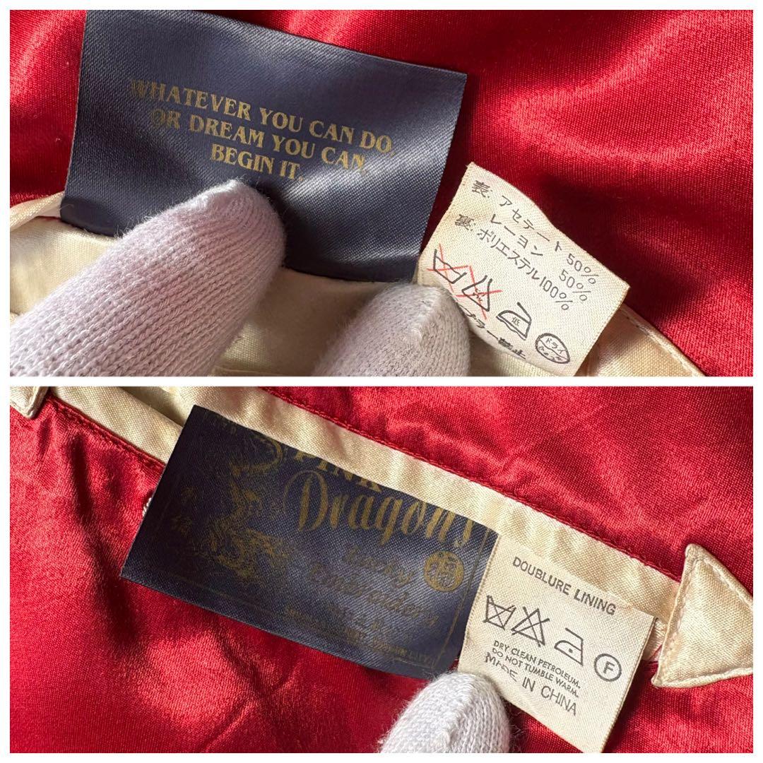 当時物 CREAM SODA PINK DRAGON スカジャン タイガー 龍