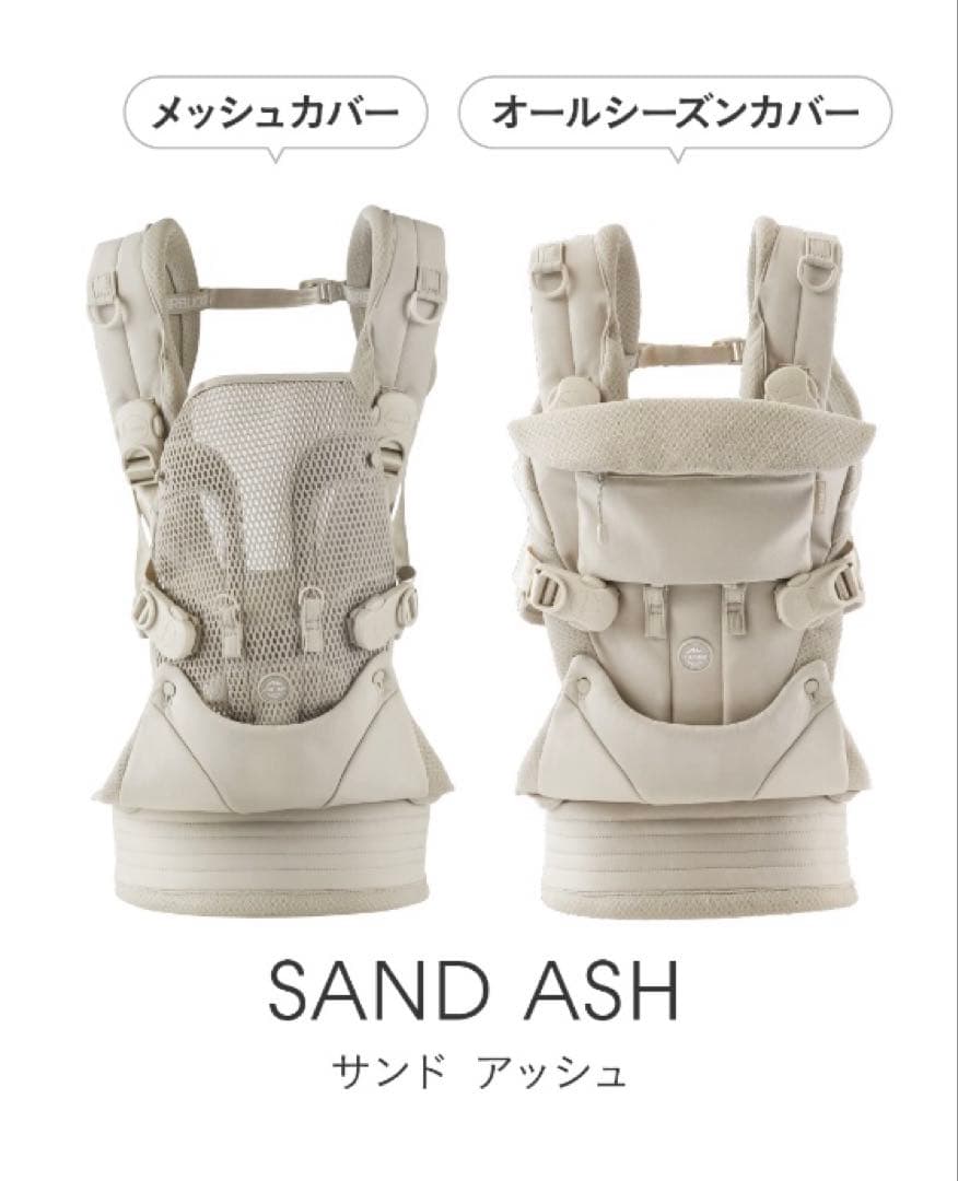 AIRBUGGY 抱っこ紐 SAND ASH