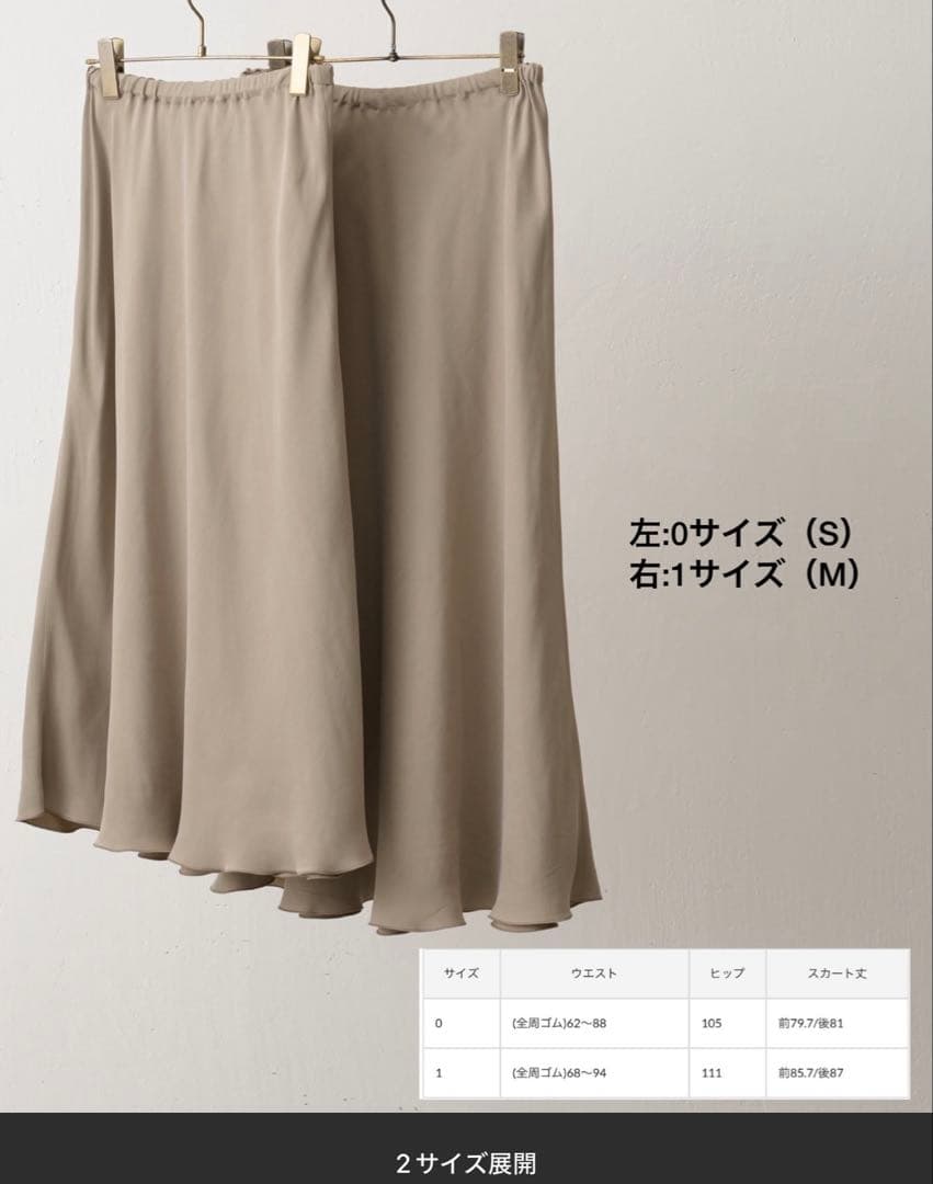 【新品】ビアズリー スカート ブラック タグ付き (値下げ中)