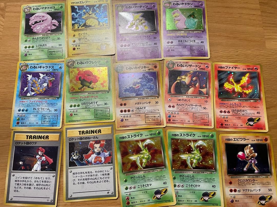 ポケモンカード 旧裏 まとめ売り