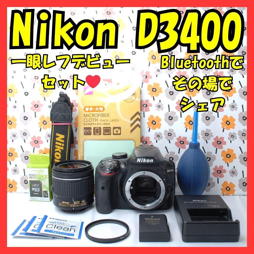 ❤Nikon D3400❤Bluetoothでシェア出来る！❤付属品充実❤美品❤