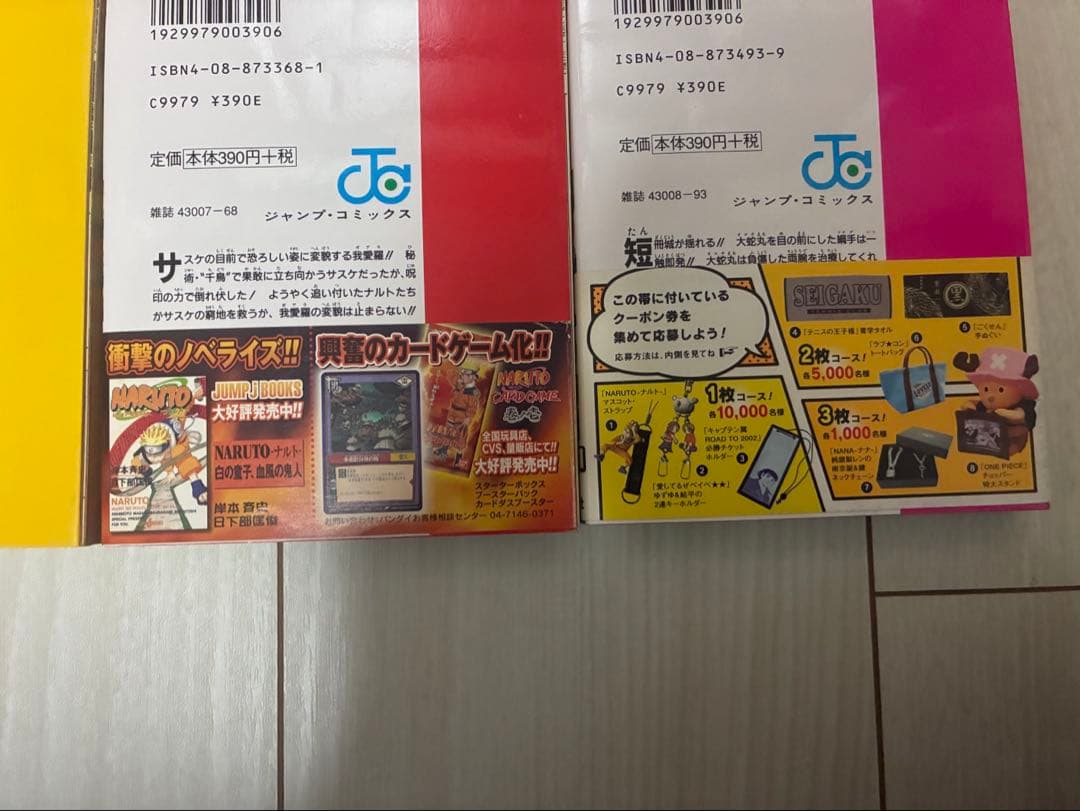 【全巻初版41冊】NARUTO全巻セット　2〜50巻41￼冊抜けあり　ほぼ帯付き