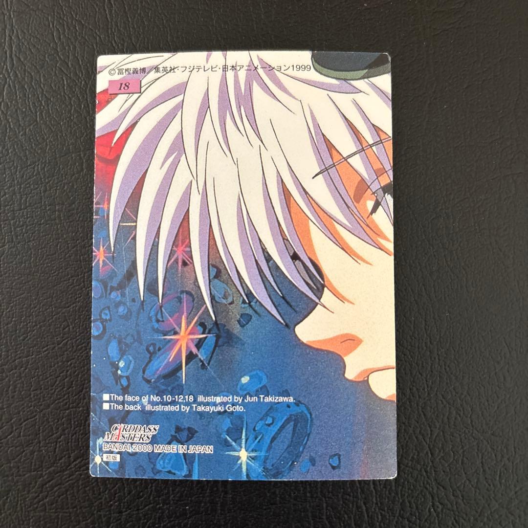 HUNTER×HUNTERカードダスマスターズNo.10〜18