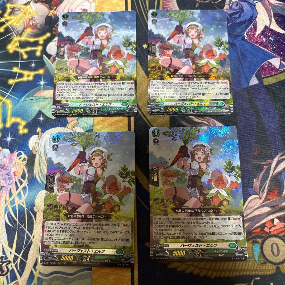 ヴァンガード ハーヴェスト・エルフ RRR ４枚
