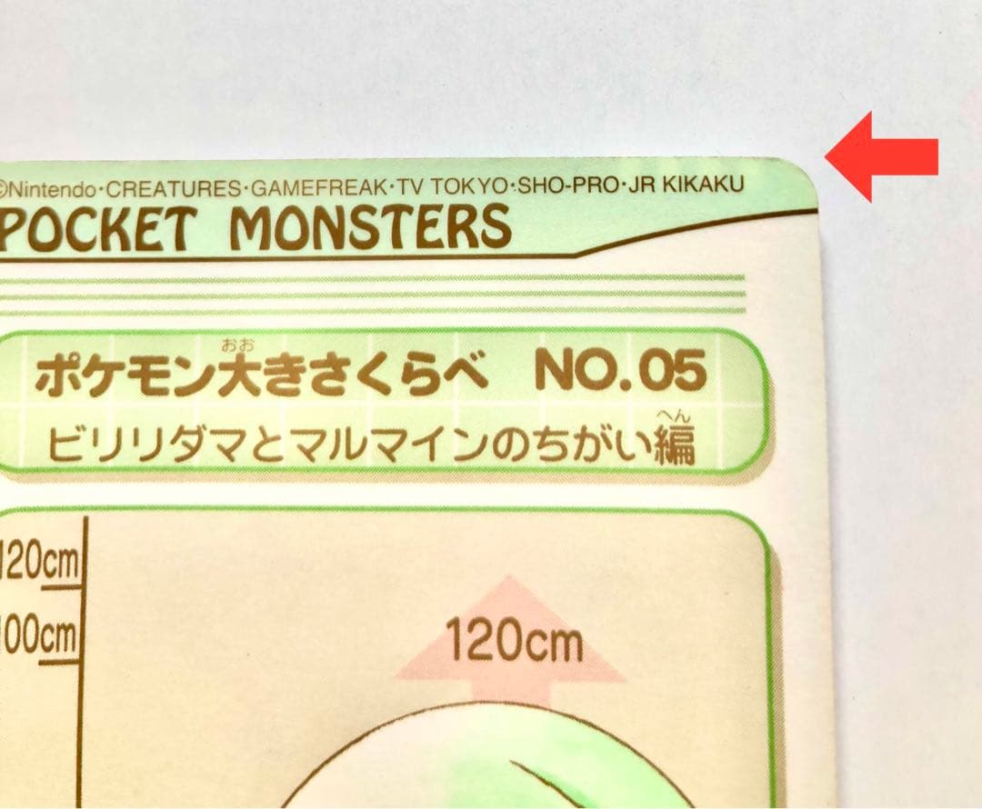 ポケモンシールダス　#でんき