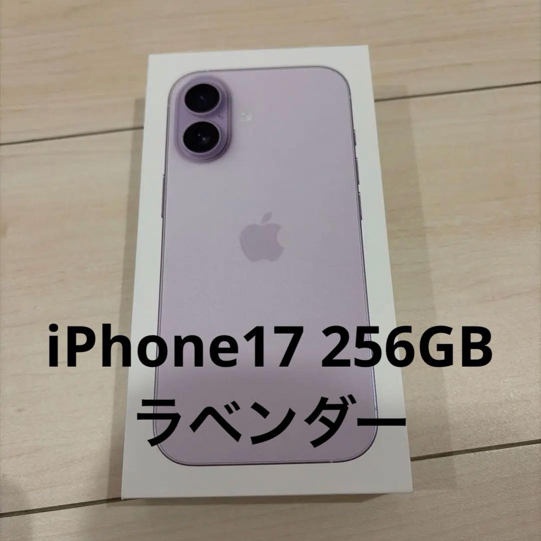 iPhone17 本体　256GB ラベンダー