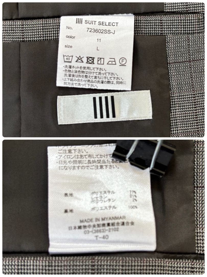 美品　SUIT SELECTスーツ　3点セット　グレーチェック　春夏対応11号