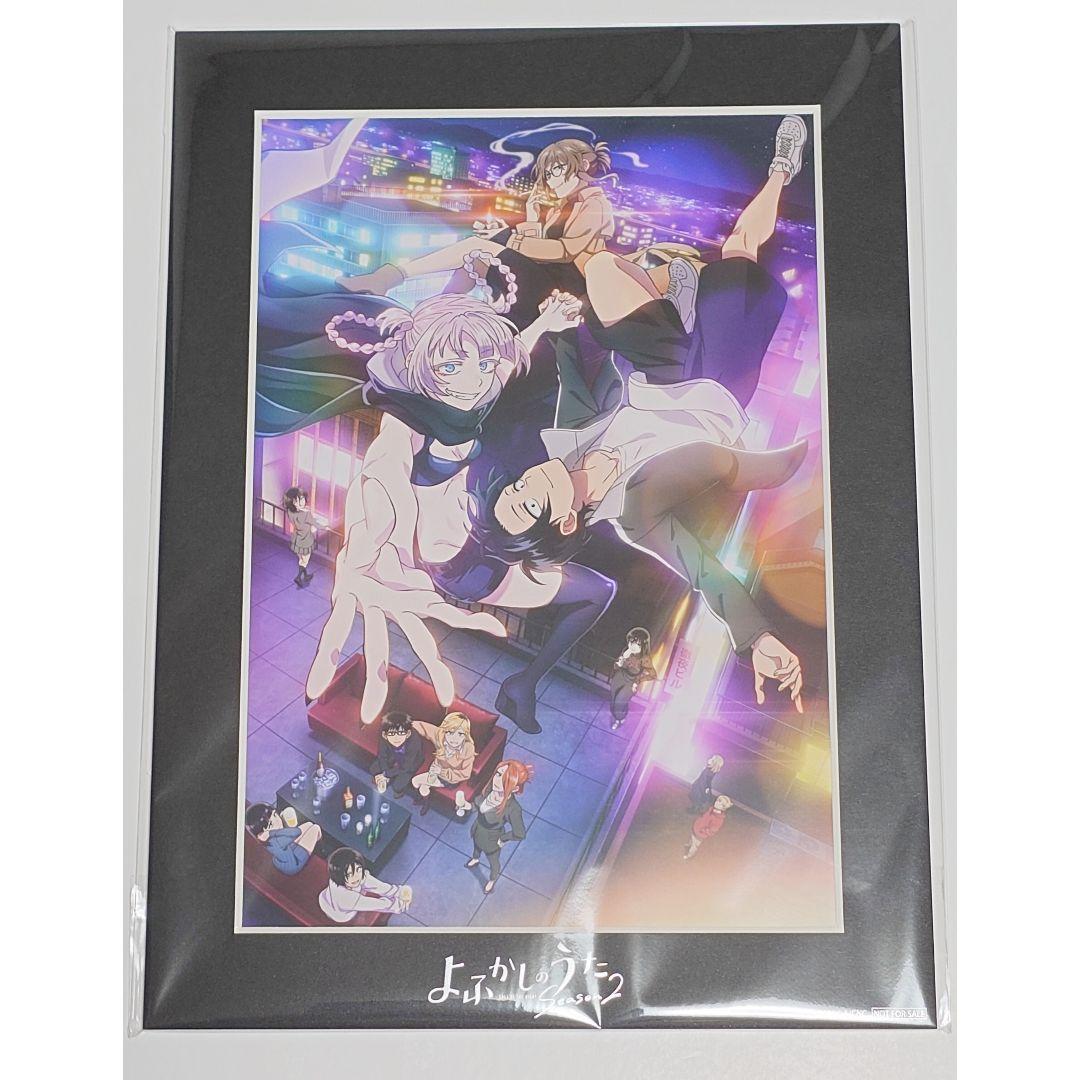 よふかしのうた アニプレックス 上下巻連動購入特典 A4キャラファインマット