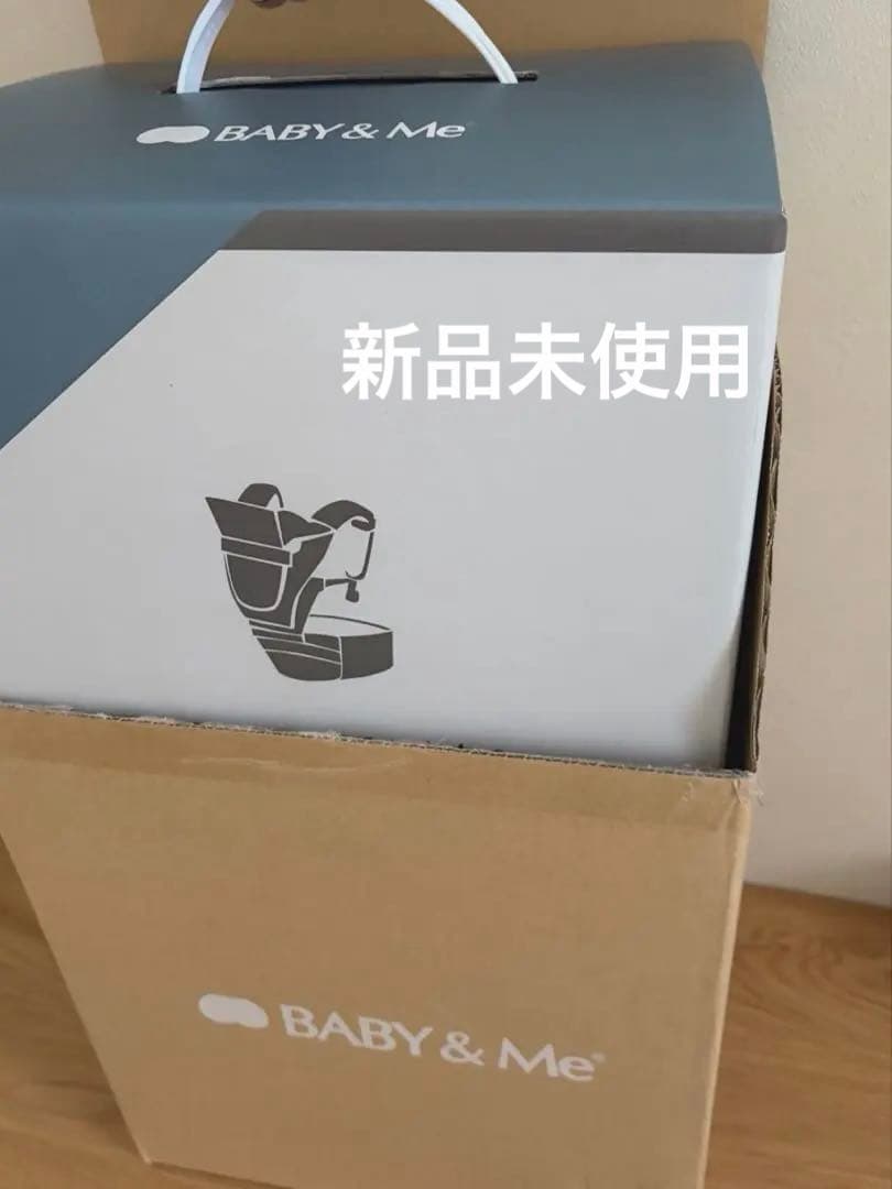新品未使用　BABY&Me Beren エクルベージュ　抱っこ紐　ヒップシート