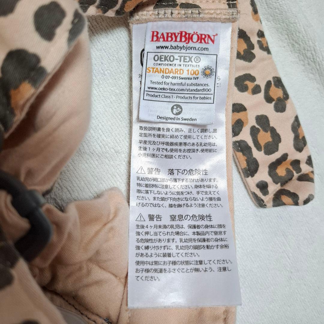 ベビービョルン ベビーキャリアミニ