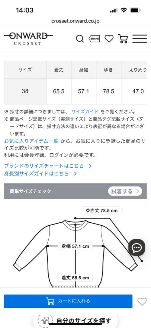 23区　ピュアカシミヤタートルネック ニット