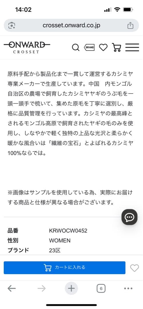 23区　ピュアカシミヤタートルネック ニット