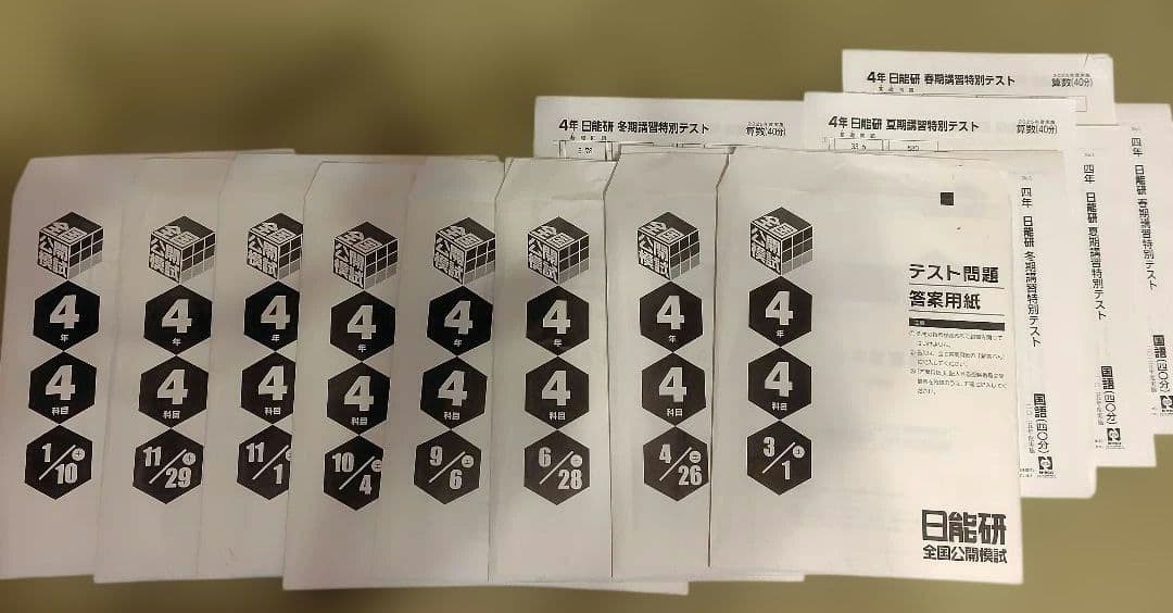 日能研　育成テスト　公開模試　講習テスト　２０２５年度　最新版