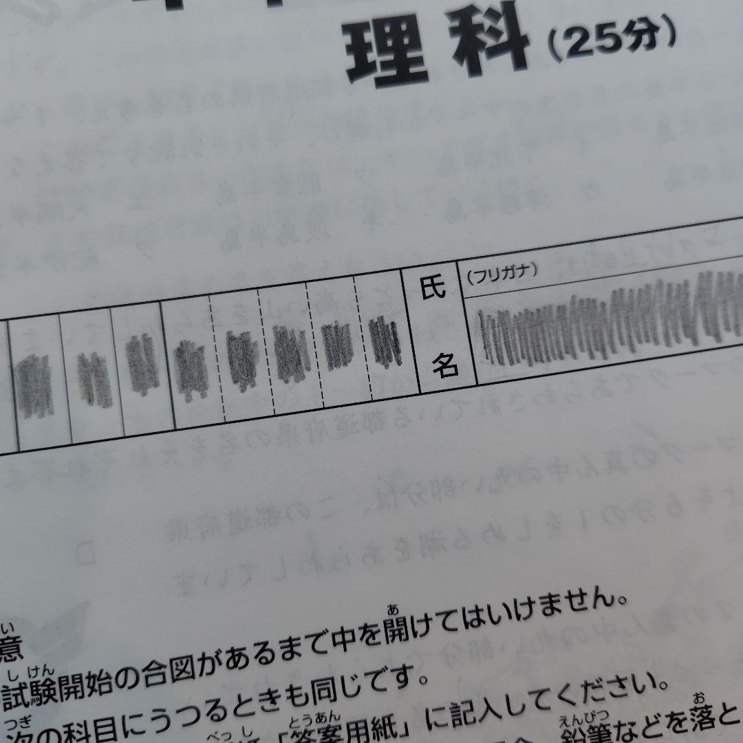 日能研　育成テスト　公開模試　講習テスト　２０２５年度　最新版