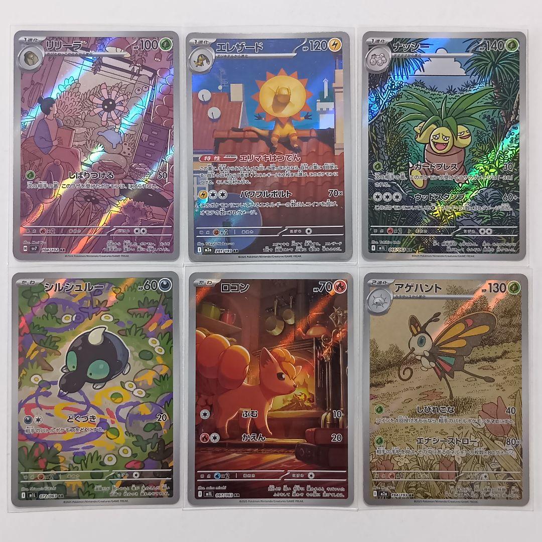 ポケモンカード　CHR 3枚　AR 75枚　まとめ売り　グラードン Nのゼクロム