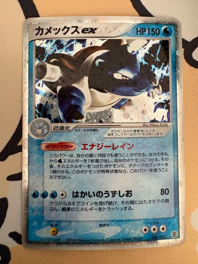 カメックスex ランダム構築スターター 020/052