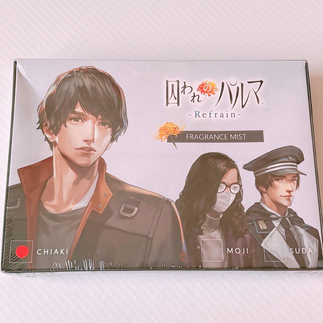 囚われのパルマ　チアキ　フレグランスミスト