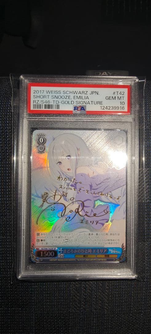 PSA10 まどろみのひと時エミリアspサイン　ヴァイスシュバルツ