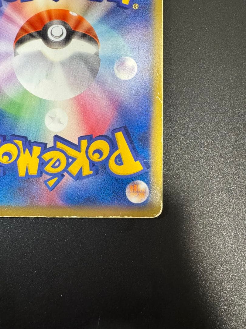 ポケモンカード R団のスイクンex 069/084