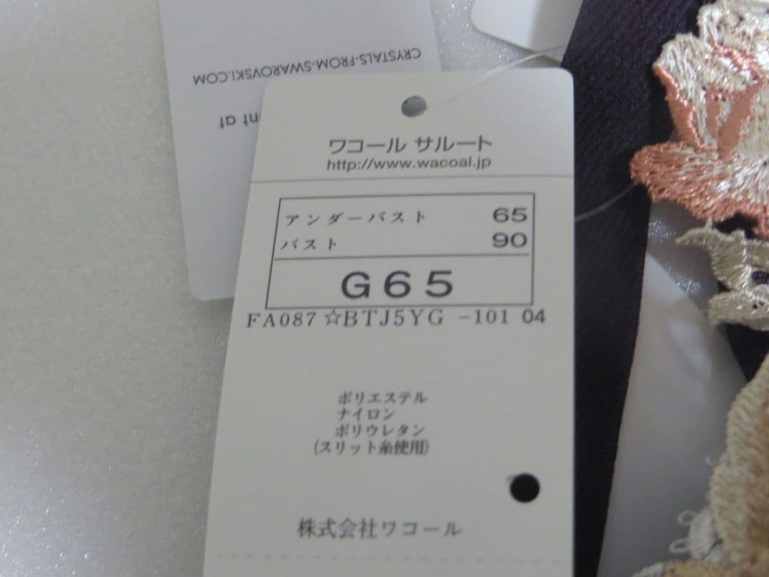 サルート 29G G65ブラジャー ボーイレングスショーツM