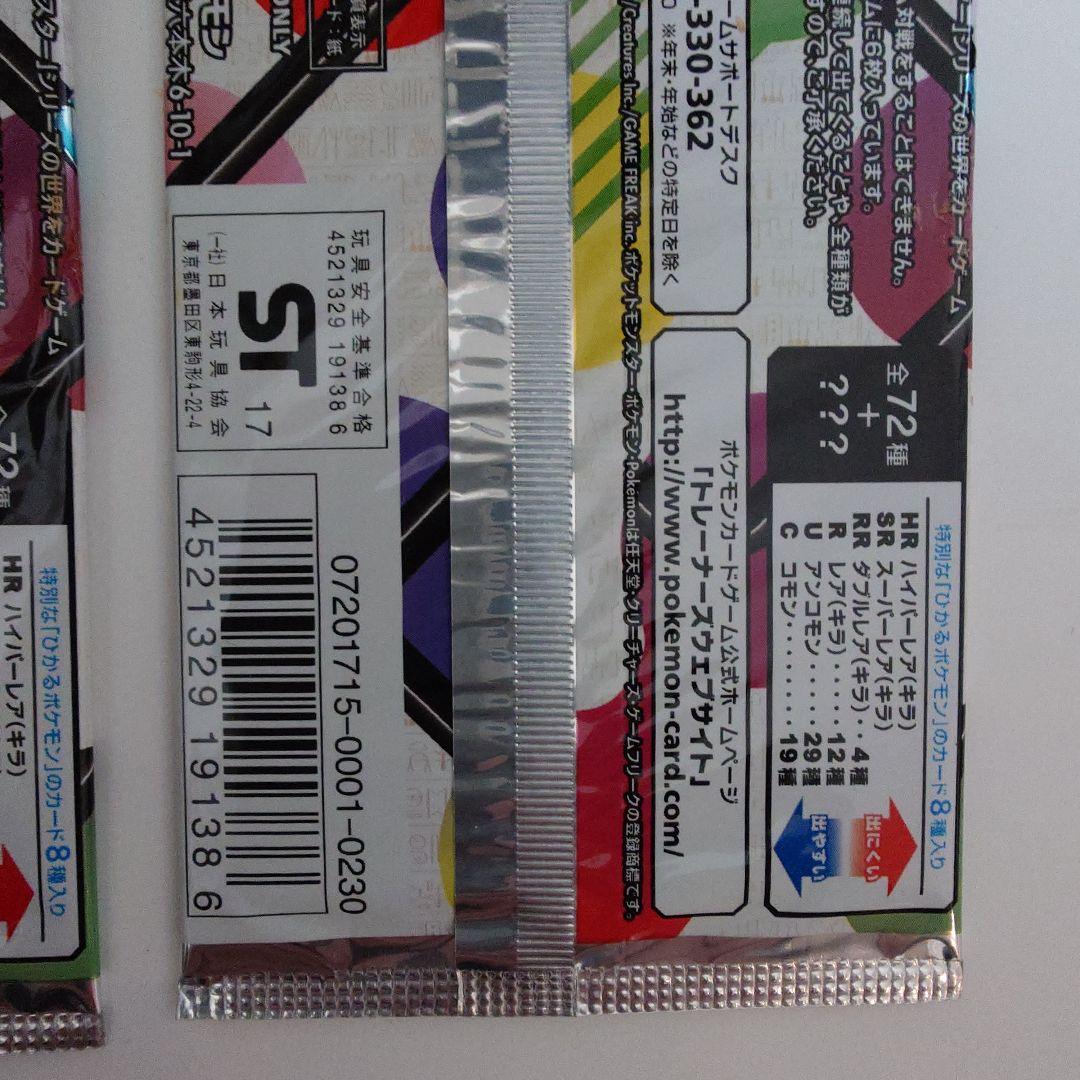 ひかる伝説 2パック