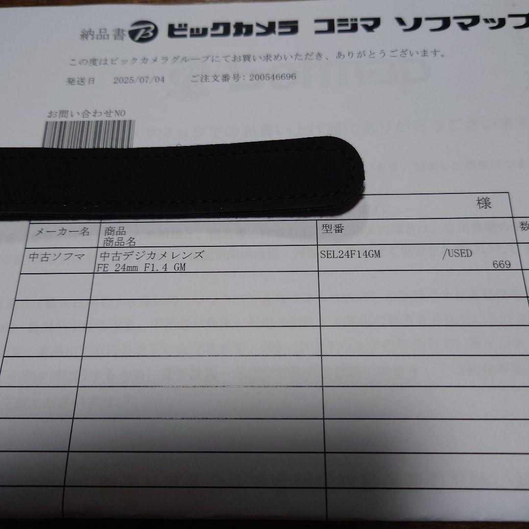 SONY ソニー FE24mm F1.4 GM